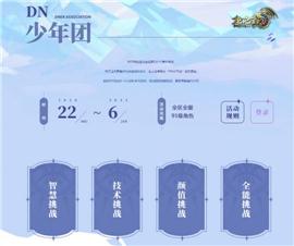 不死传说天龙八部私服。